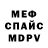 МЕТАДОН кристалл Olia Shylo