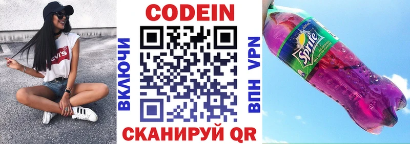 Codein Purple Drank Катайск