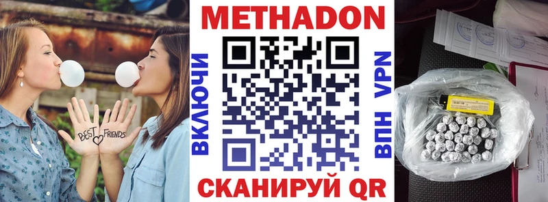 купить закладку  Катайск  МЕТАДОН белоснежный 